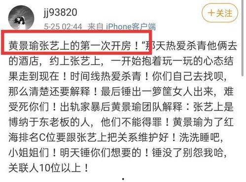 丹东爆料黄景瑜视频大全,丹东爆料背后的真相揭秘